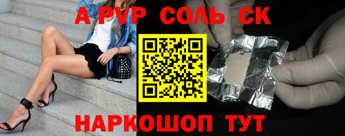А ПВП крисы CK  Альфа ПВП  Вход с VPN  Губаха  A PVP крисы CK 