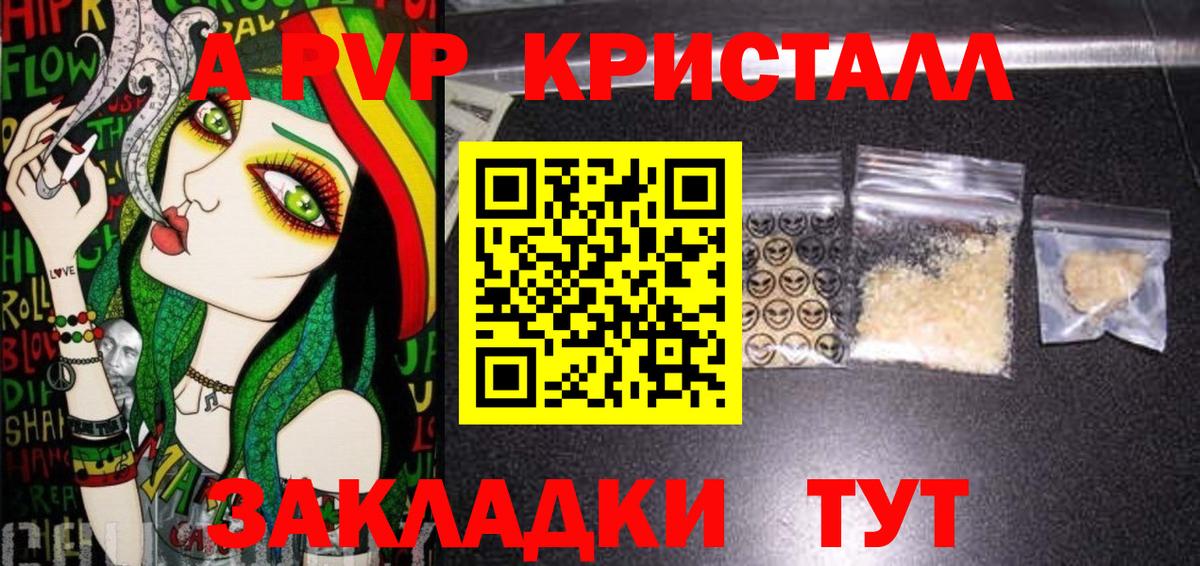 А ПВП крисы CK Губаха