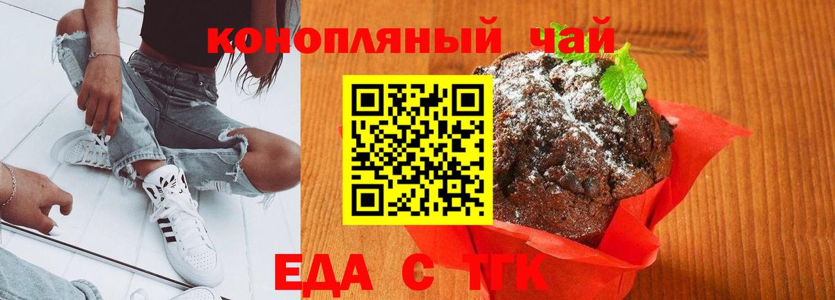 Губаха  Canna-Cookies марихуана  Вход с VPN 