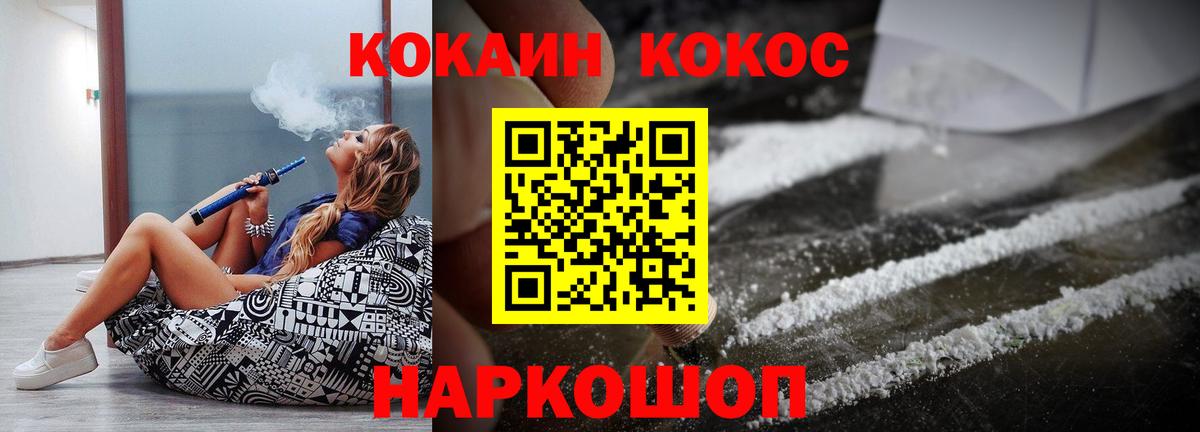 Cocaine Fish Scale Губаха
