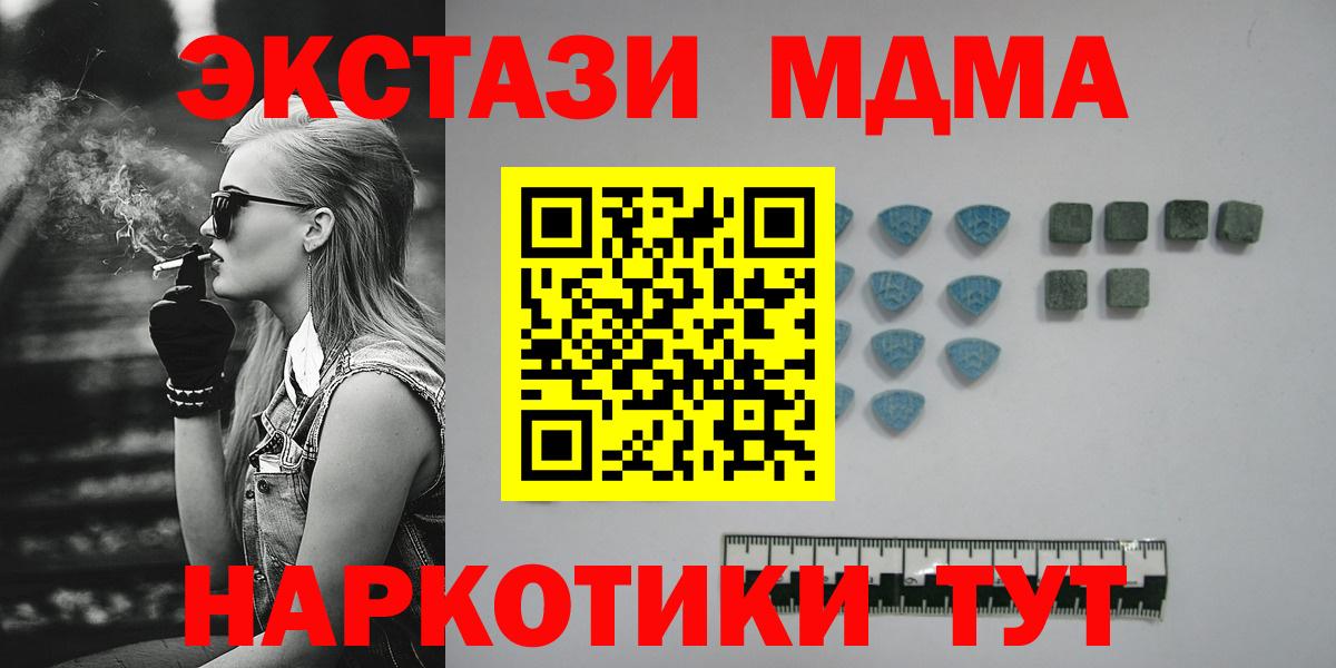 ЭКСТАЗИ 280 MDMA Губаха
