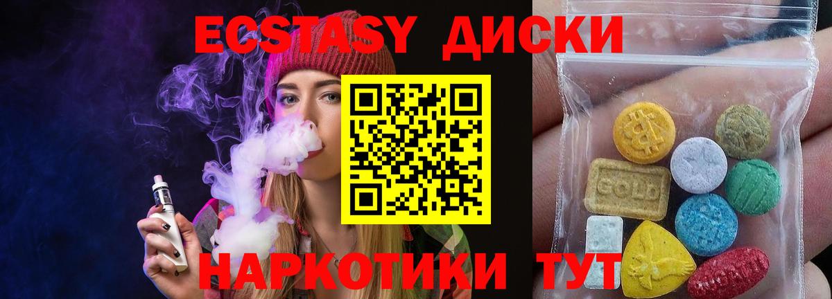 ЭКСТАЗИ  ОМГ ОМГ онион  Губаха  ЭКСТАЗИ XTC  Вход с VPN 