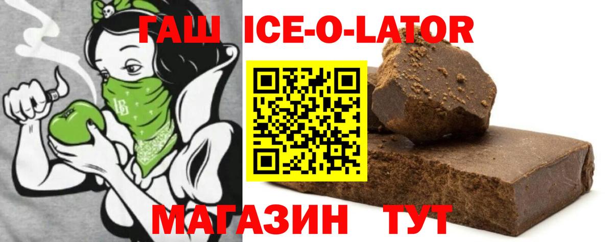 ГАШИШ гарик  ГАШИШ ice o lator  Вход с VPN  Губаха 