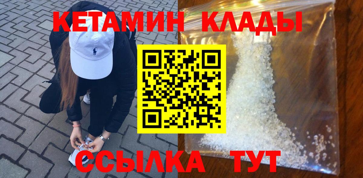 Губаха  КЕТАМИН ketamine  Вход с VPN  КЕТАМИН ketamine 
