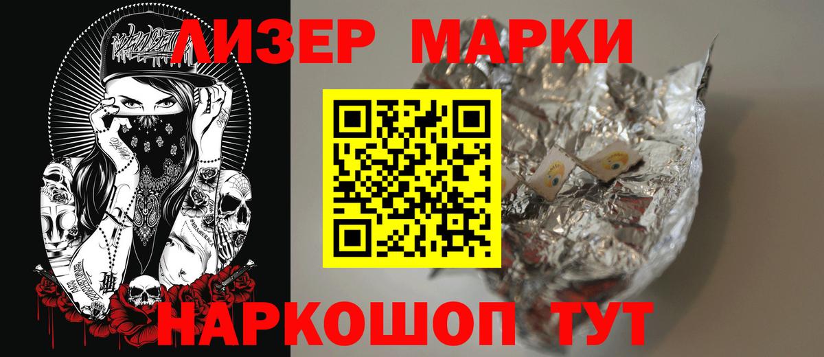 LSD-25 экстази кислота Губаха