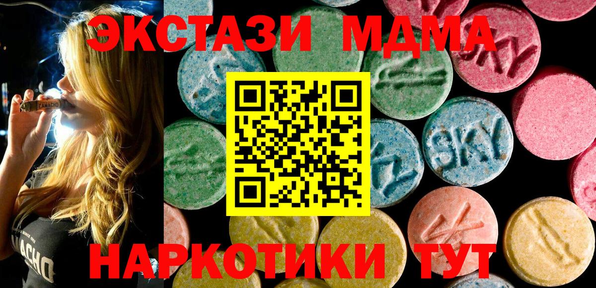 MDMA молли  MDMA  Губаха  Вход с VPN  МДМА молли 