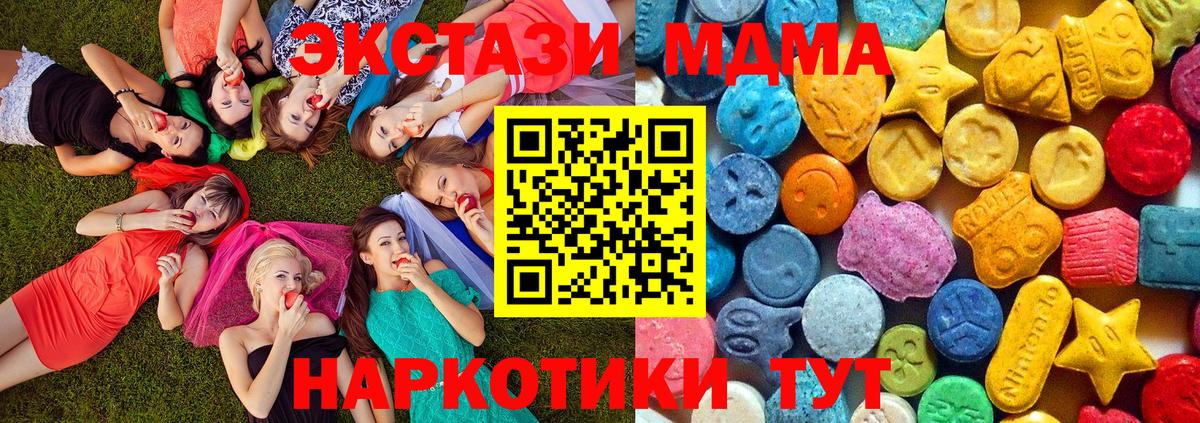 MDMA Molly Губаха