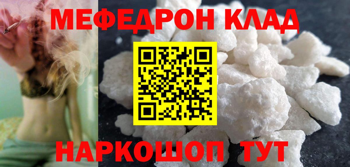 Меф мука  Мефедрон  МЯУ-МЯУ 4 MMC  Губаха  Вход с VPN 