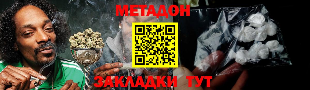 МЕТАДОН methadone  МЕТАДОН methadone  Губаха  Вход с VPN 