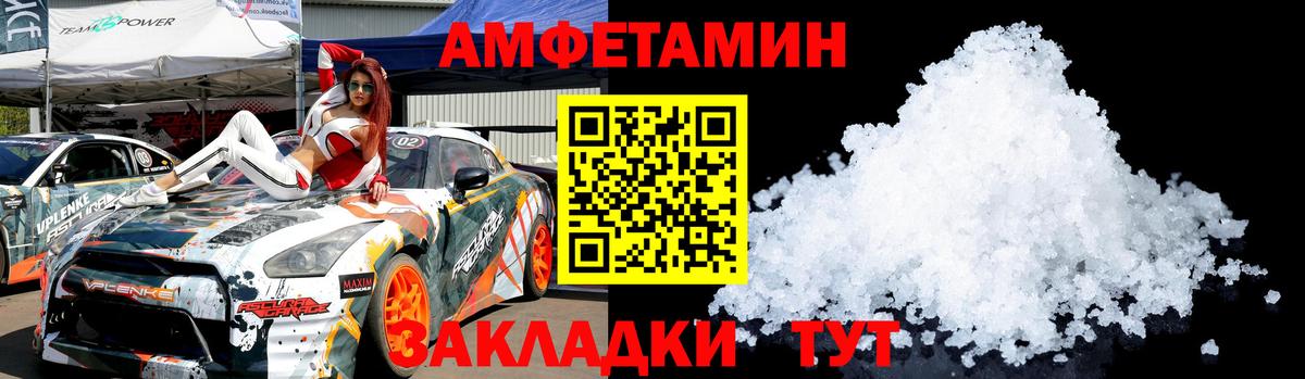 МЕТАМФЕТАМИН витя Губаха