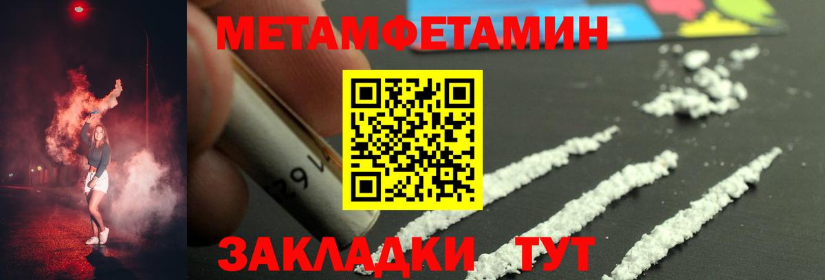 Метамфетамин винт  Вход с VPN  Губаха  Метамфетамин винт 