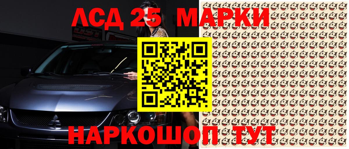 Наркотические марки 1500мкг Губаха