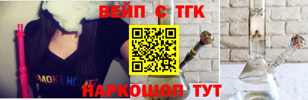 Губаха  ТГК вейп  Дистиллят ТГК концентрат  Вход с VPN 