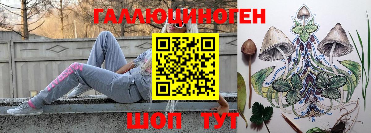 Псилоцибиновые грибы мицелий  Вход с VPN  наркошоп  Губаха 